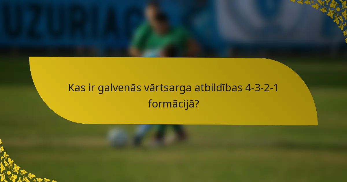 Kas ir galvenās vārtsarga atbildības 4-3-2-1 formācijā?